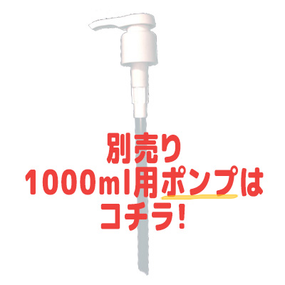 1000mlpump